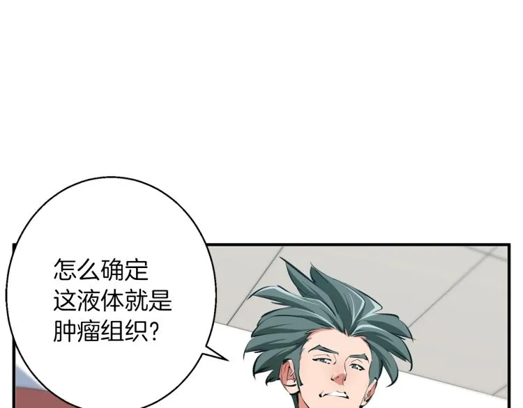 第107话 医学奇迹 第19页