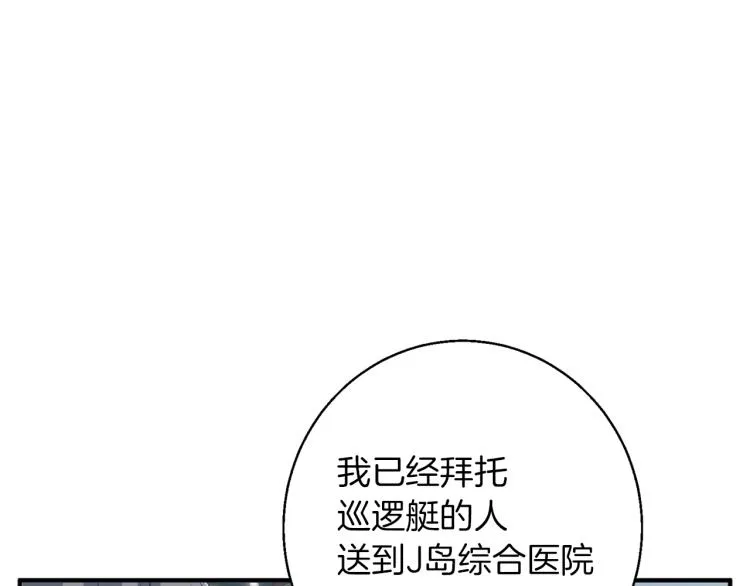 第107话 医学奇迹 第22页