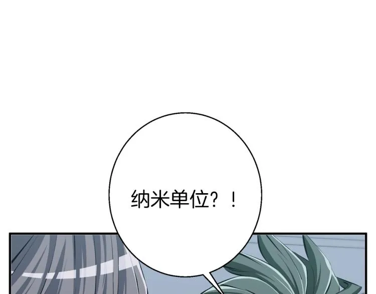 第107话 医学奇迹 第27页