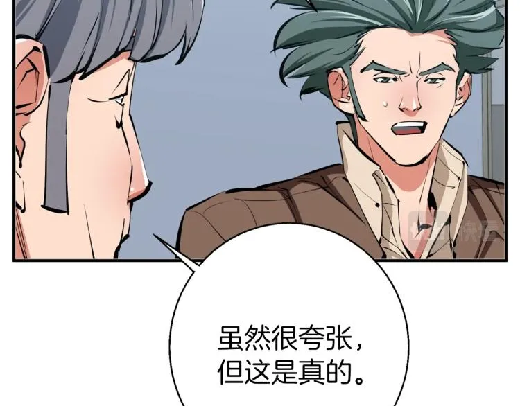 第107话 医学奇迹 第28页