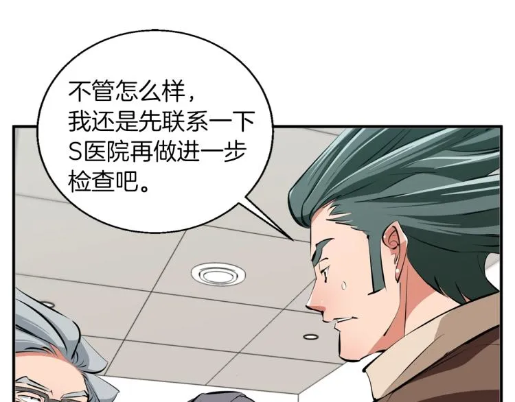 第107话 医学奇迹 第32页