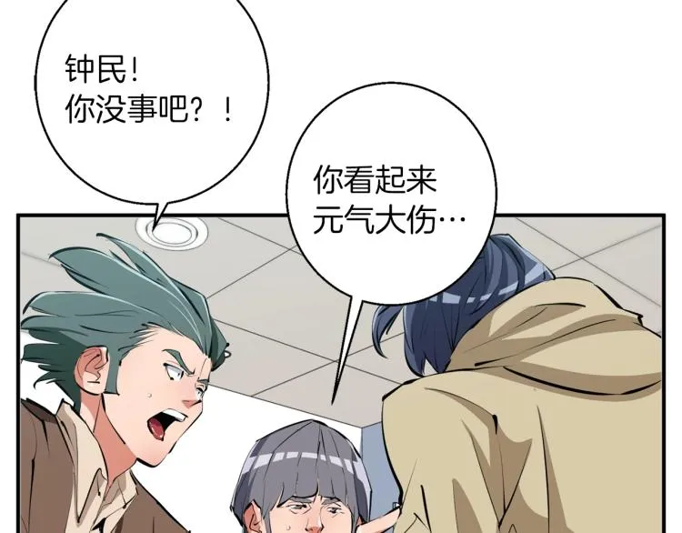 第107话 医学奇迹 第37页