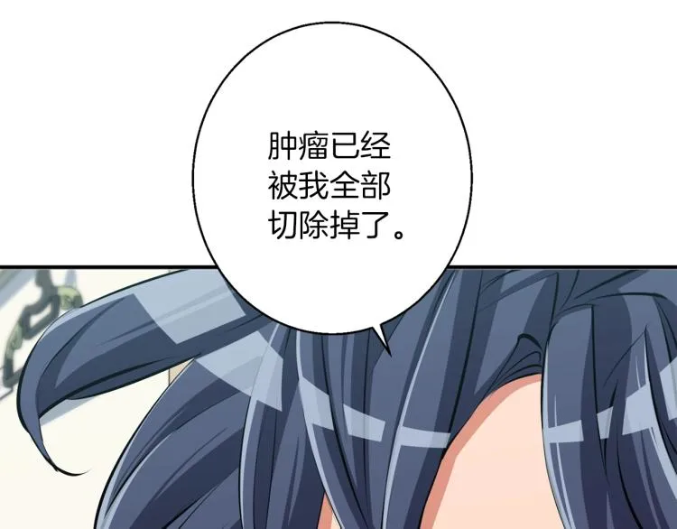 第107话 医学奇迹 第39页