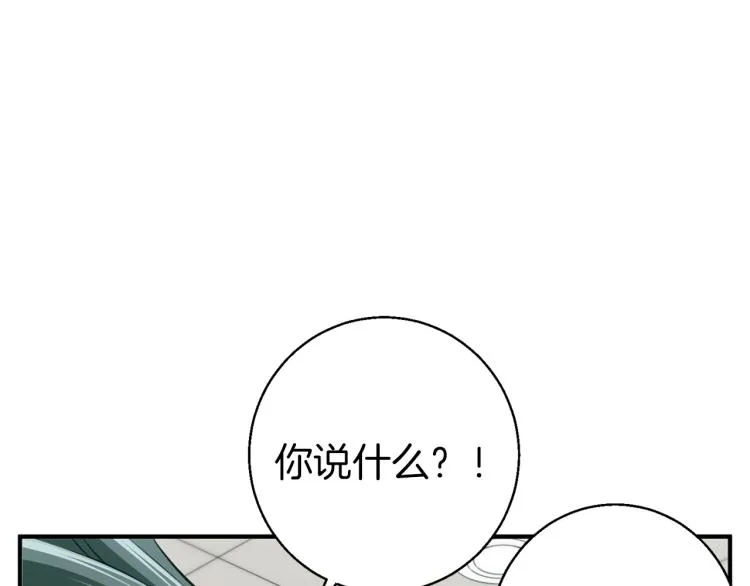 第107话 医学奇迹 第42页