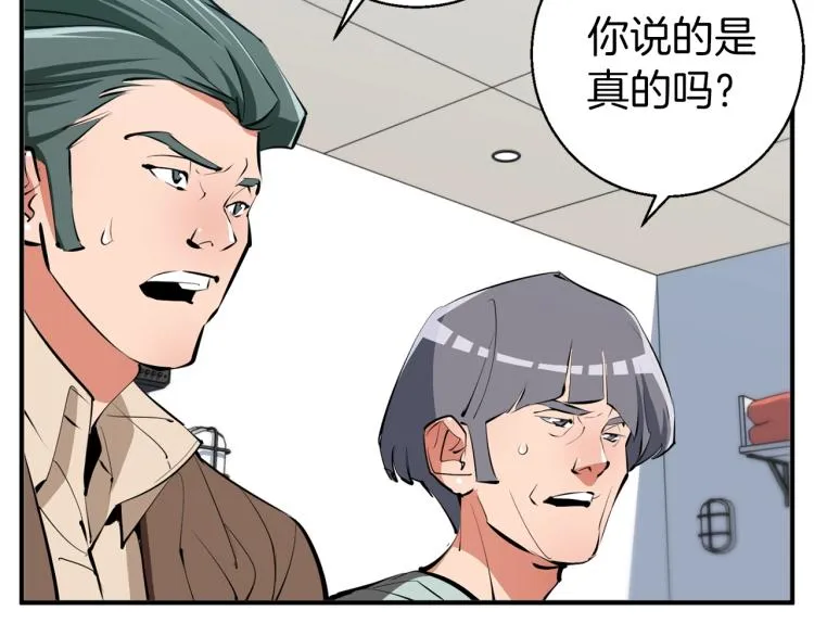 第107话 医学奇迹 第43页