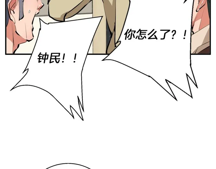 第107话 医学奇迹 第46页