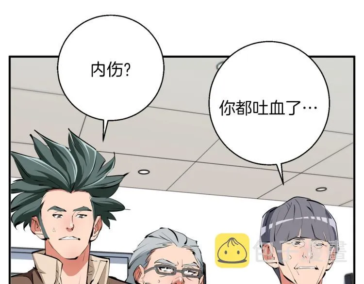 第107话 医学奇迹 第50页