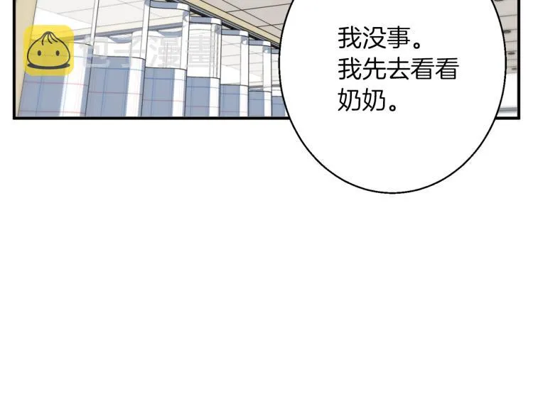 第107话 医学奇迹 第53页