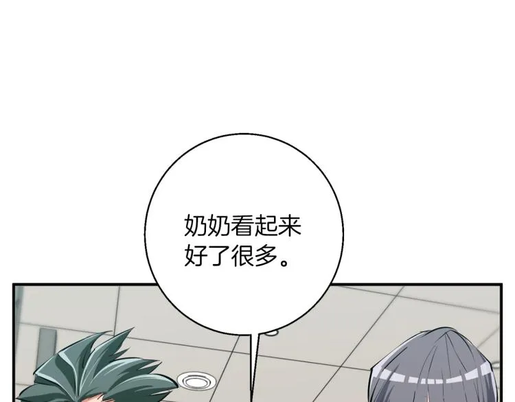 第107话 医学奇迹 第61页