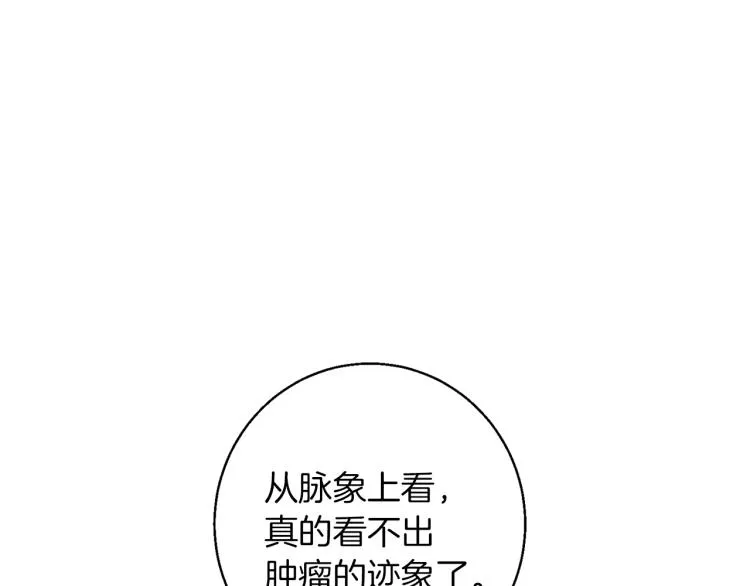 第107话 医学奇迹 第63页