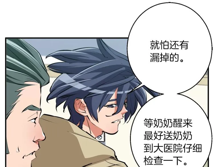 第107话 医学奇迹 第67页