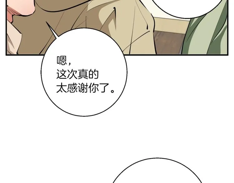 第107话 医学奇迹 第68页