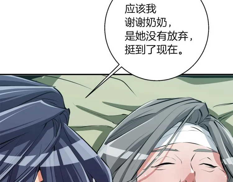 第107话 医学奇迹 第69页
