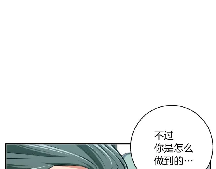 第107话 医学奇迹 第71页