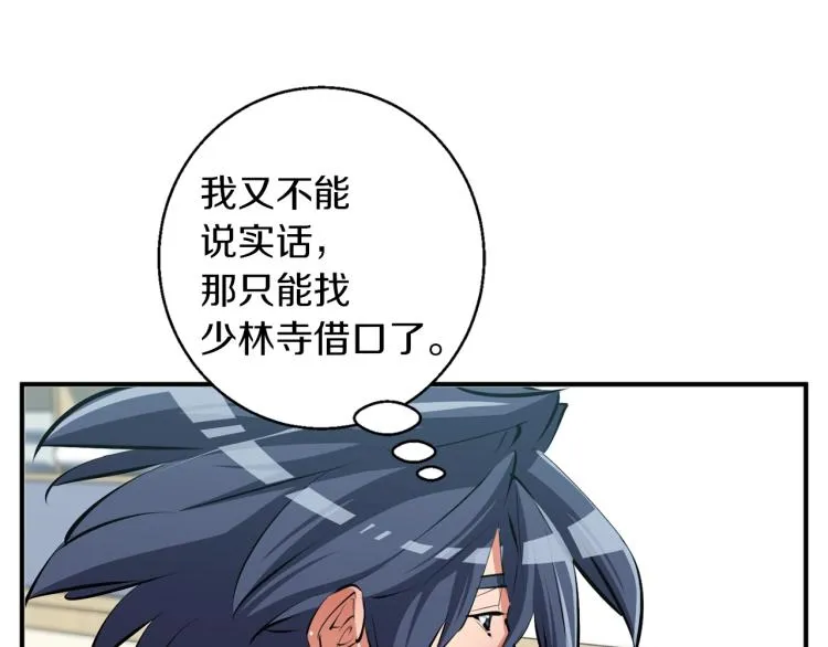 第107话 医学奇迹 第73页