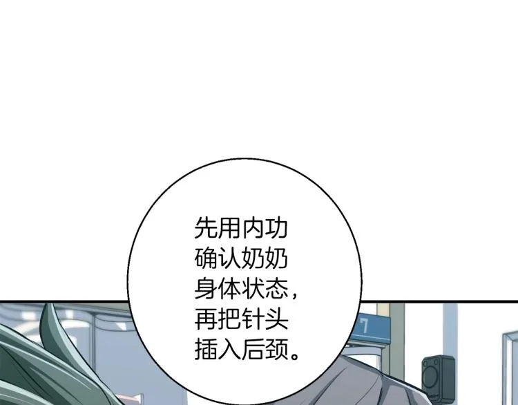 第107话 医学奇迹 第78页