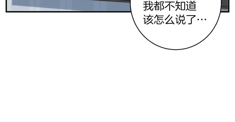 第107话 医学奇迹 第94页