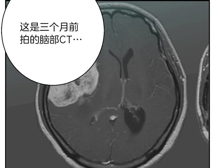 第107话 医学奇迹 第98页