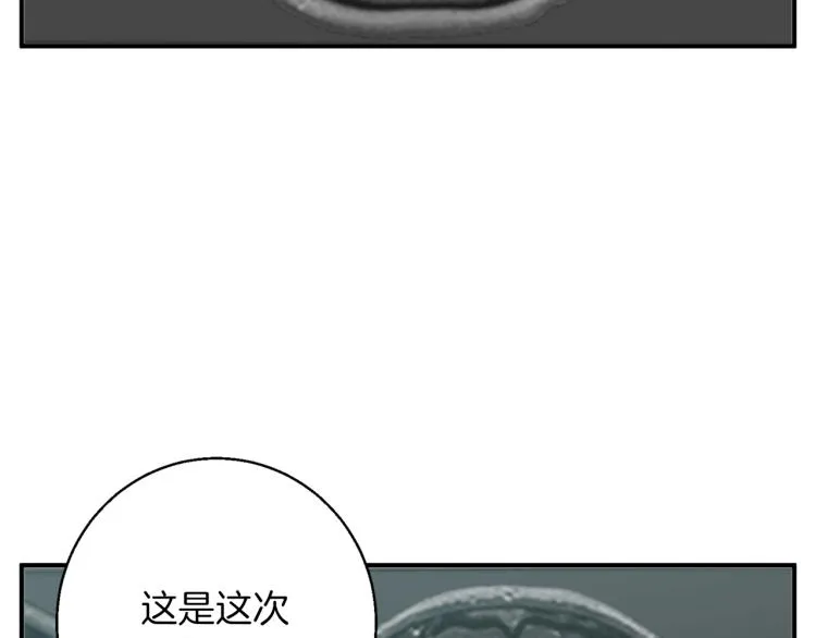 第107话 医学奇迹 第99页