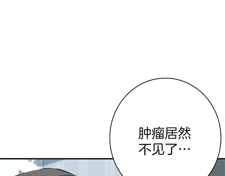 第107话 医学奇迹 第101页