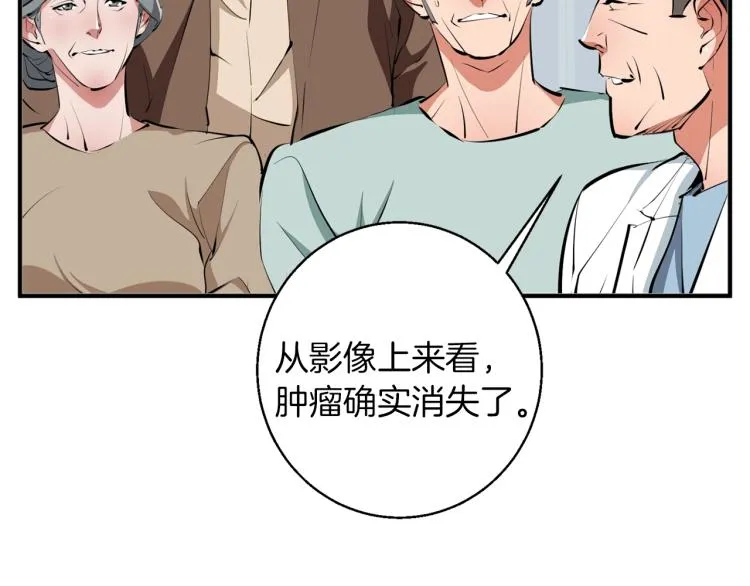 第107话 医学奇迹 第105页