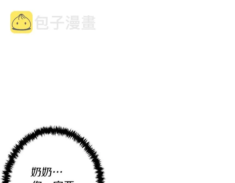 第107话 医学奇迹 第111页