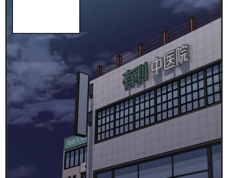 第107话 医学奇迹 第115页