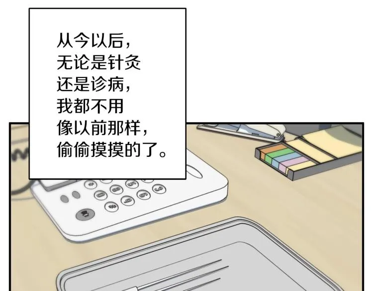 第107话 医学奇迹 第119页