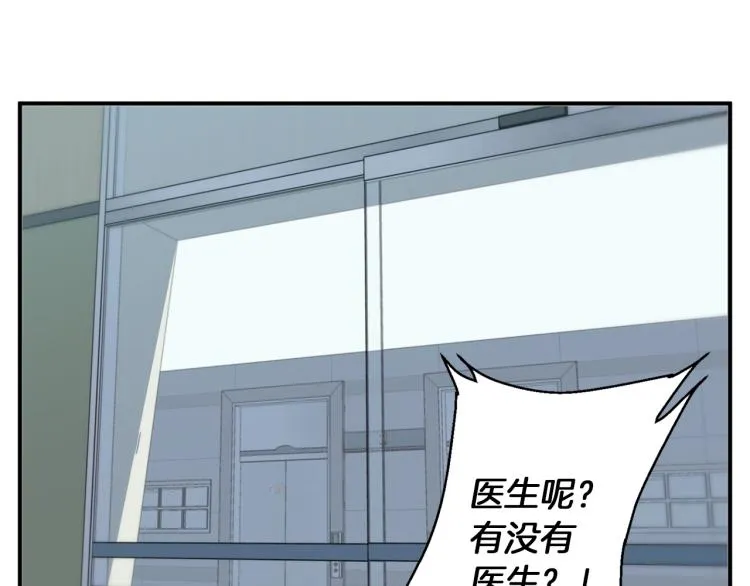 第107话 医学奇迹 第124页
