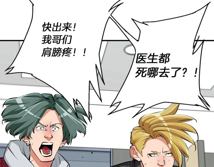 第107话 医学奇迹 第126页