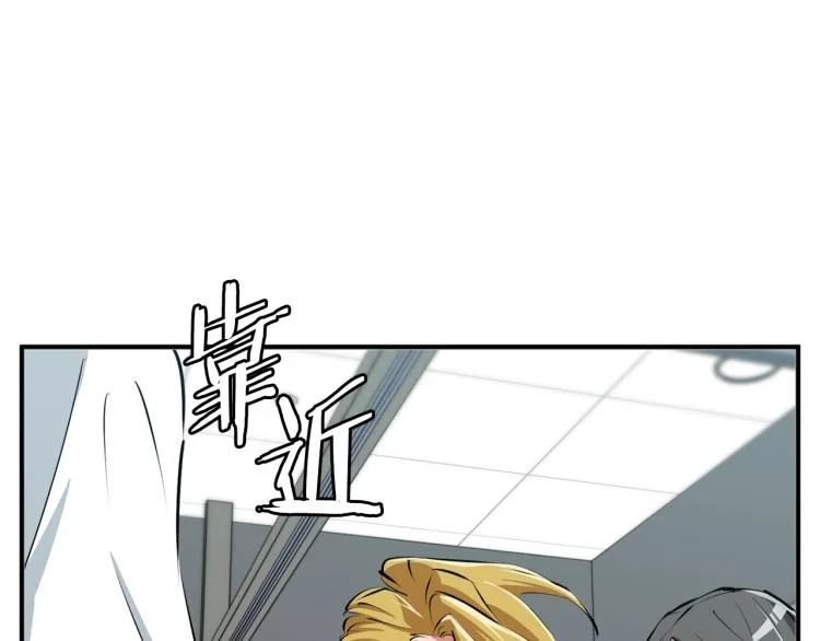 第107话 医学奇迹 第131页