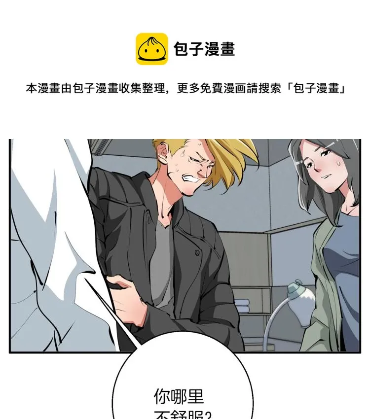 第107话 医学奇迹 第132页