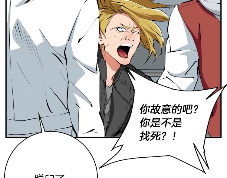 第107话 医学奇迹 第144页