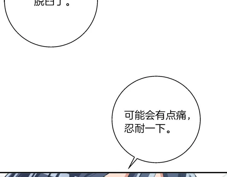 第107话 医学奇迹 第145页