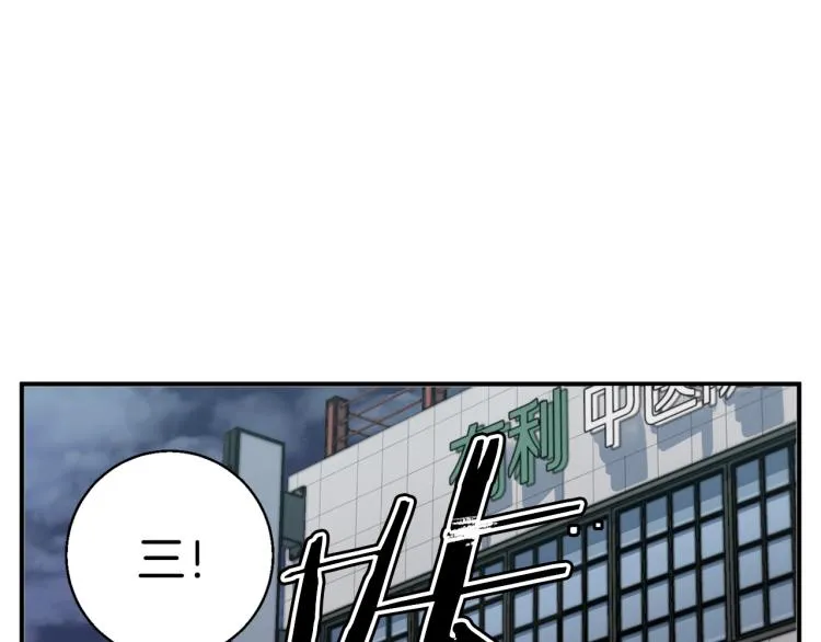 第107话 医学奇迹 第153页