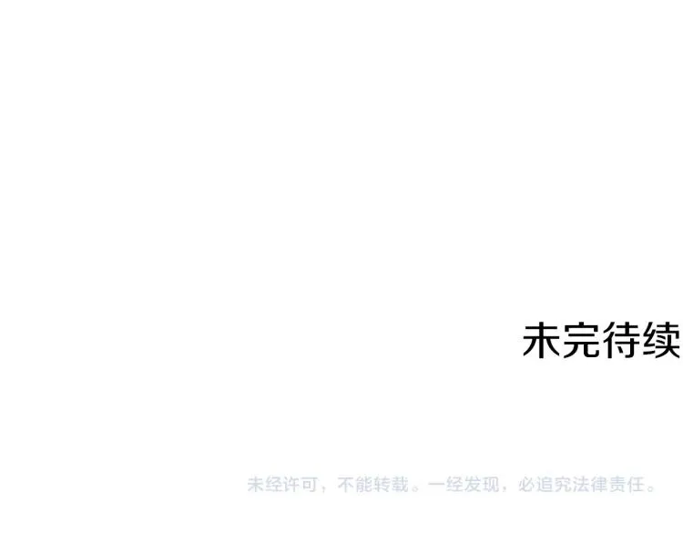 第107话 医学奇迹 第156页