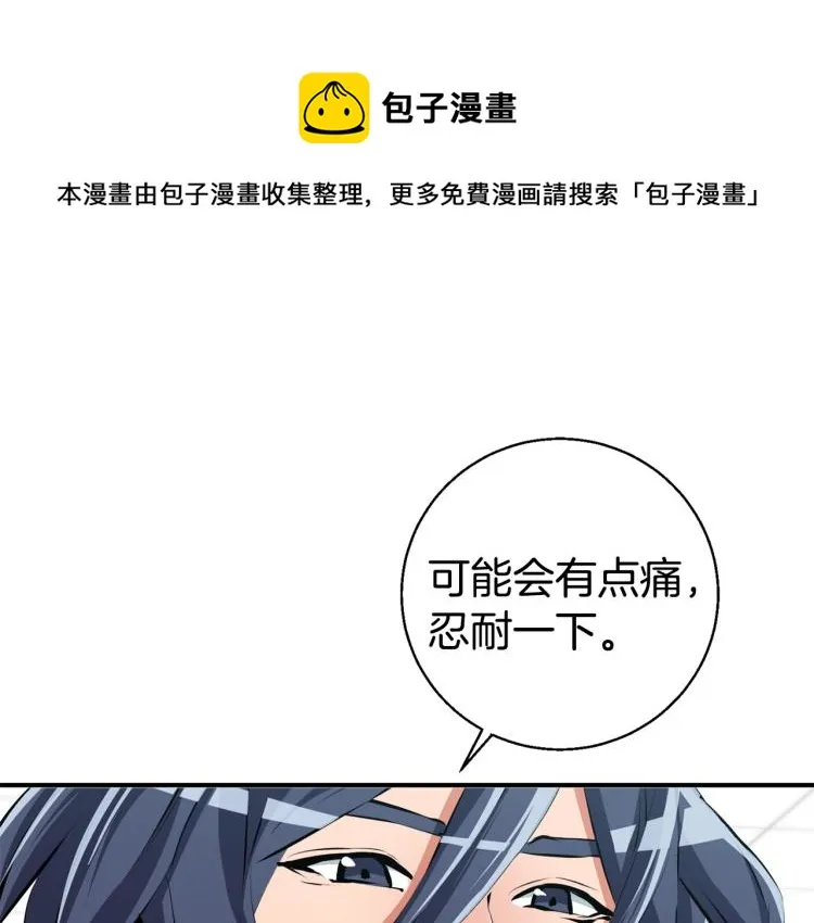 第108话 找上门来 第1页