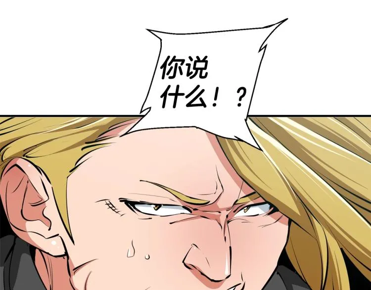 第108话 找上门来 第3页