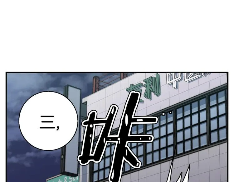 第108话 找上门来 第8页