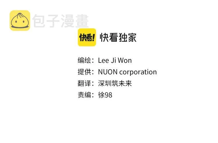 第108话 找上门来 第13页