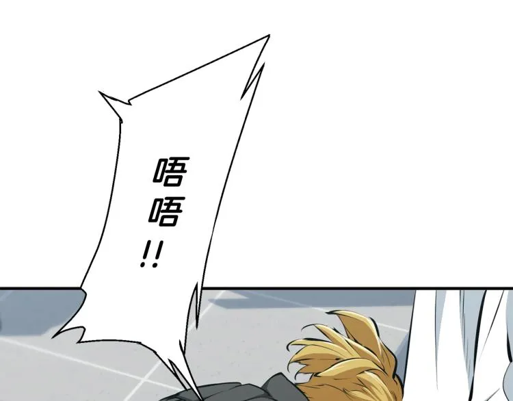 第108话 找上门来 第14页