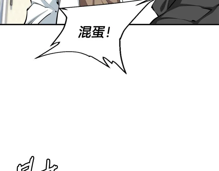 第108话 找上门来 第19页