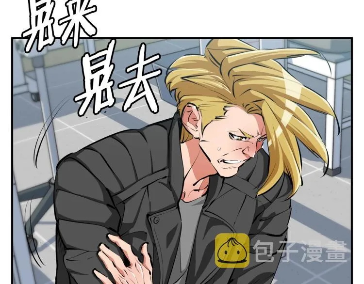 第108话 找上门来 第20页