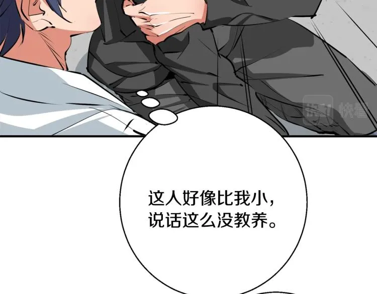 第108话 找上门来 第23页