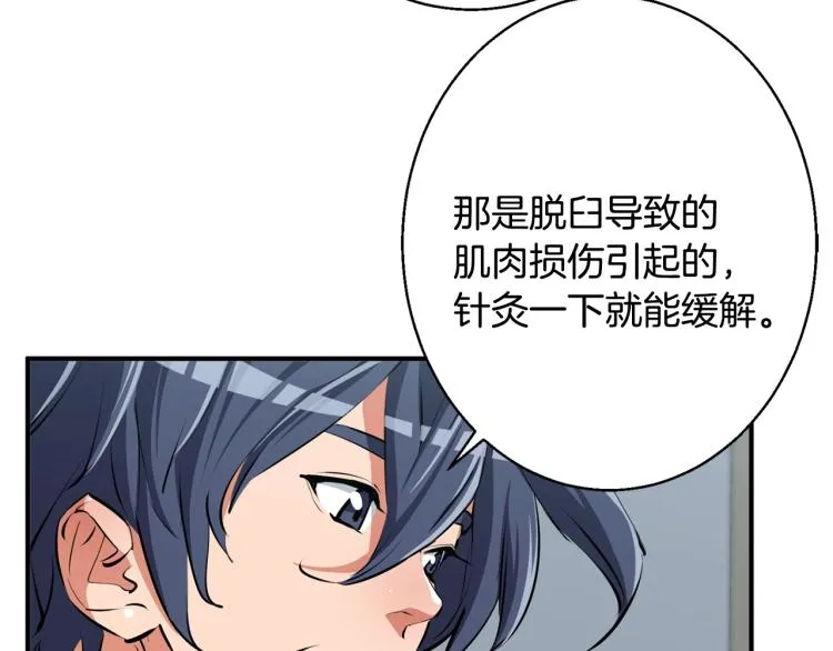 第108话 找上门来 第24页