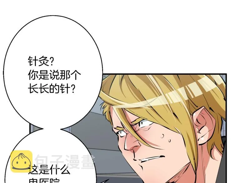 第108话 找上门来 第26页