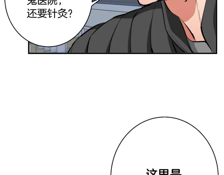 第108话 找上门来 第27页