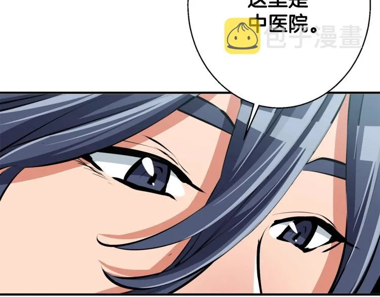 第108话 找上门来 第28页