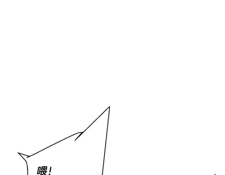 第108话 找上门来 第29页