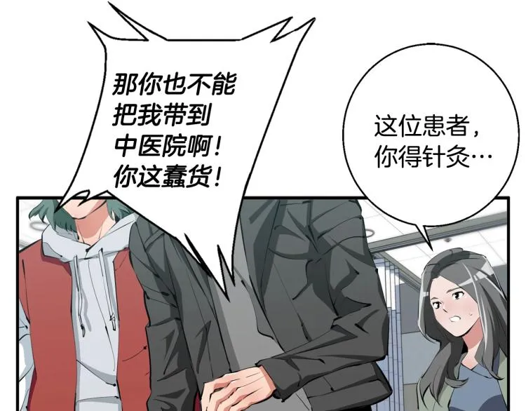 第108话 找上门来 第34页